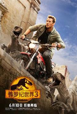 侏罗纪世界3 2022高清播放