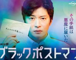 黑色邮差高清播放