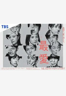 最爱2021在线观看