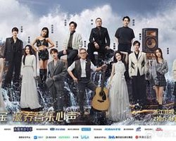 天赐的声音 第五季在线观看