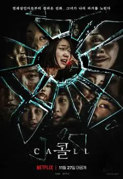 超时空通话【影视解说】在线观看