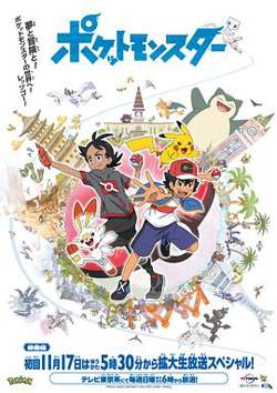 宝可梦 旅途高清播放