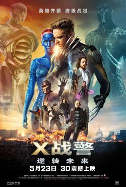 X战警：逆转未来【影视解说】在线观看