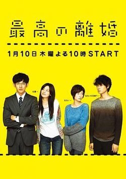 最完美的离婚在线观看