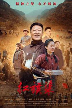 红旗渠在线观看