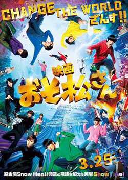 阿松高清播放