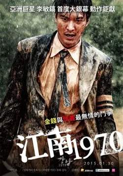 江南1970【影视解说】在线观看