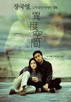 异度空间【影视解说】在线观看