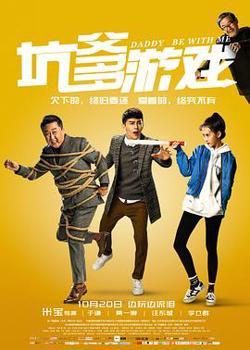 坑爹游戏高清播放