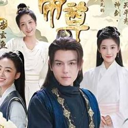 九转帝尊在线观看