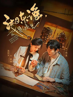 后街女孩 （2018）不寒而栗