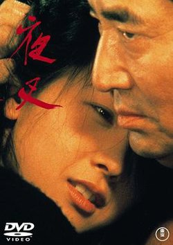 夜叉1985在线观看