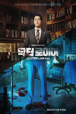 医法刑事高清播放