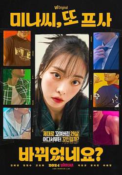 美娜，又换了头像？在线观看