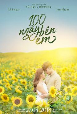 100天宝贝高清播放