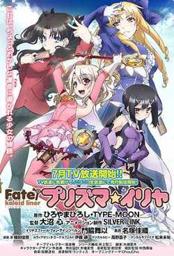 魔法少女伊莉雅 第一季在线观看
