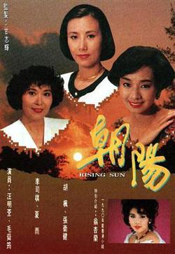 朝阳粤语在线观看