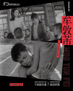 跑道终点