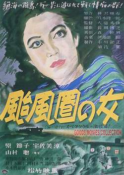 台风圈里的女人高清播放