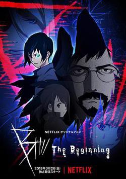 B：彼之初高清播放