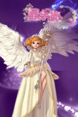 星学院第一季高清播放