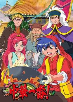 中华小当家 动画版在线观看