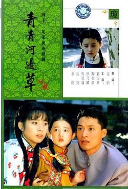 青青河边草高清播放