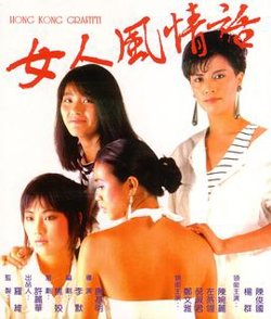 女人风情话在线观看