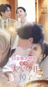晏少夫人马甲掉了在线观看