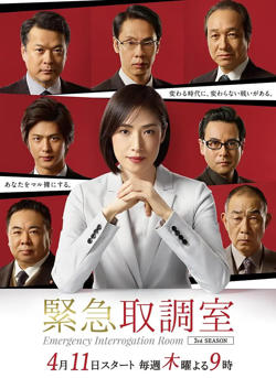 紧急审讯室3高清播放