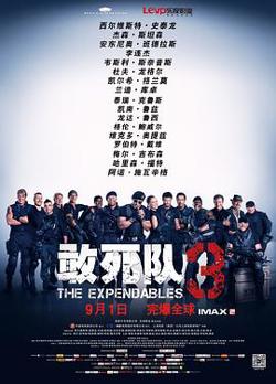 敢死队3(原声版)