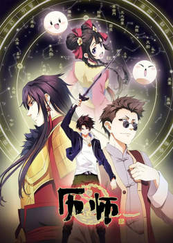 历师高清播放