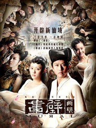 画壁高清播放