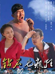 钻石也疯狂高清播放