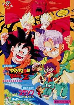 龙珠Z剧场版10：两人面临危机! 超战士难以成眠高清播放