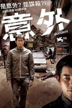 意外 2009在线观看