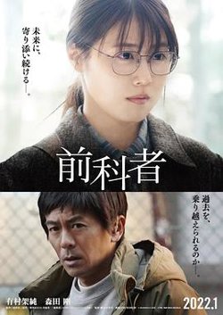 前科者高清播放