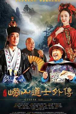 崂山探花郎高清播放