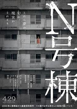 N号栋高清播放