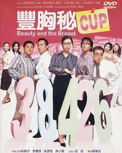 丰胸秘CUP粤语在线观看
