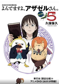 恶魔阿萨谢尔在召唤你 OAD2 赛亚篇高清播放
