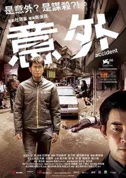 意外【影视解说】在线观看