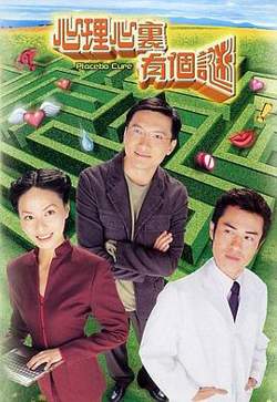 心理心里有个谜粤语高清播放