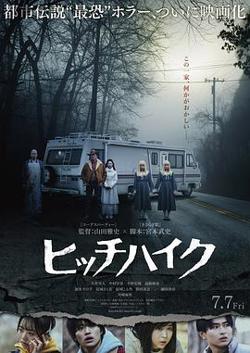 搭便车高清播放