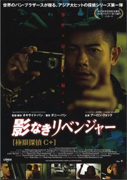 C+侦探在线观看