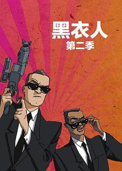 黑衣警探 第二季 中文配音在线观看