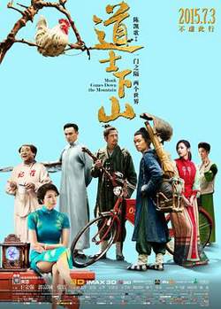 道士下山在线观看