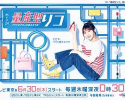 量产型璃子-模型女子的人生组装记-在线观看