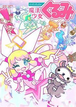 尽量加油吧!魔法少女胡桃第二季在线观看