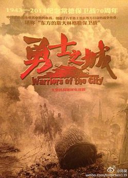 勇士之城高清播放